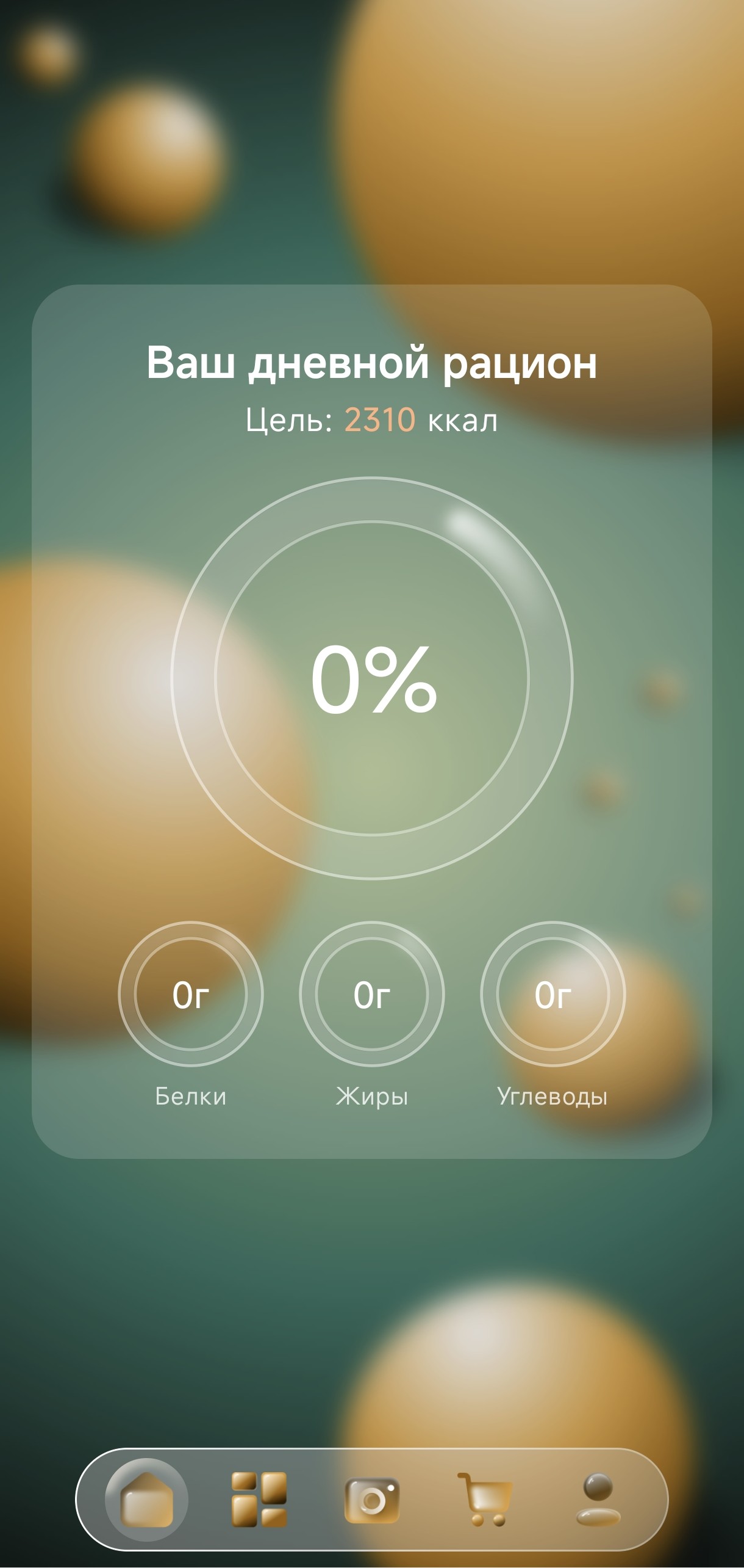Главный экран EasyFood